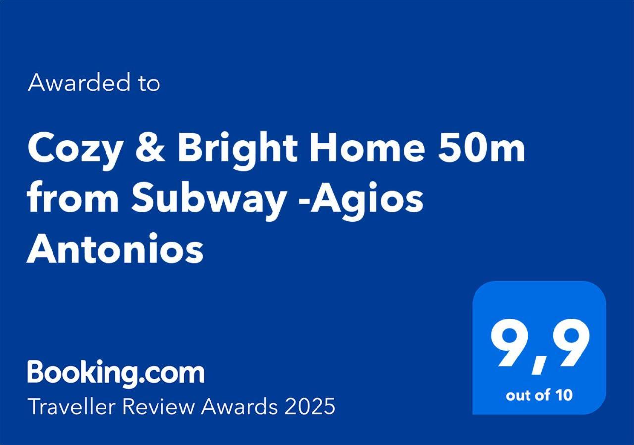 Cozy & Bright Home 50M From Subway -Agios Antonios Атина Екстериор снимка